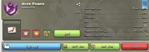 كلان لفل 12 (كلاش اوف كلانس)