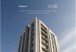 اجدد مشاريع تثمير العقارية، الخوض جنب واحة المعرفة، شقق سكنية استثمارية بأفضل الأسعار