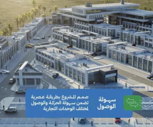 محل للإيجار في مشروع أجواء قابل للتقسيم