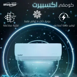 المدني لأنظمة التكييف 