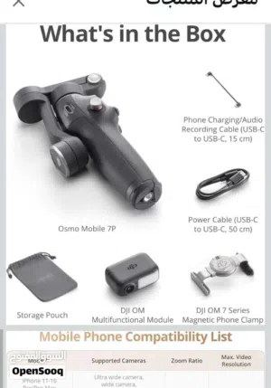 فرصه حامل Dji osomo 7p  احترافي لعشاق التصوير وصناع المحتوي