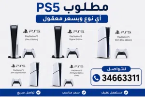 All ps5 editions