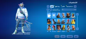 حساب فورت نايت