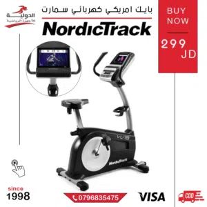 دراجة تمارين ثابتة NordicTrack VU 19 مع شاشة تفاعلية ومقاومة متعددة للمحترفين بأقل سعر في المملكة