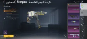 حساب ببجي للبيع شوف وراسلني خاص ادزلك باقي التفاصل بيه 30 اسلاح يطور