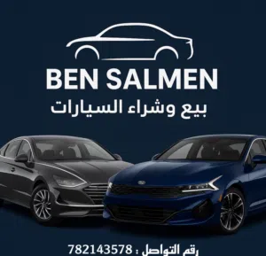 BEN SALMEN
