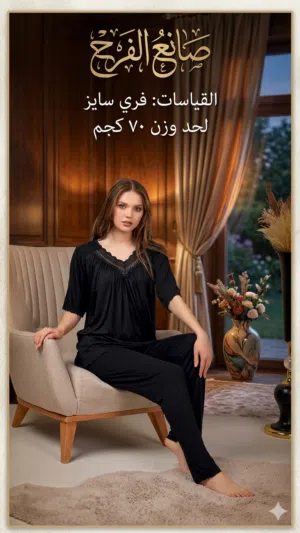 ملابس و شلحات