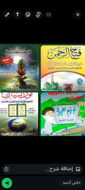 تأسيس لغة عربية / رياضيات: العامرات