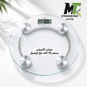 ميزان اكتروني