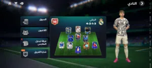 Fifa Accounts and Characters for Sale in Tripoli