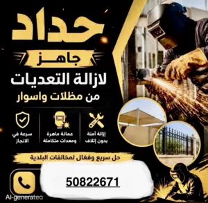 فك سور  مضلات