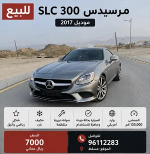 Used Mercedes Benz SLC-Class in Muscat
