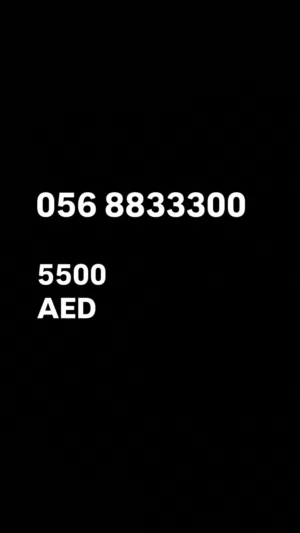 اتصالات رقم المميز