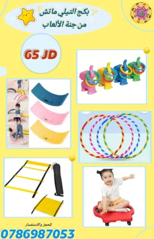 بكج التيلي ماتش من جنة الألعاب متوفر خدمة التوصيل لجميع المحافظات خلال 24 ساعة