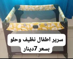 للبيع سريرين اطفال