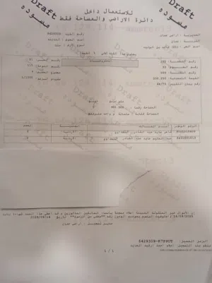Commercial Land for Sale in Amman Jabal Al-Jofah