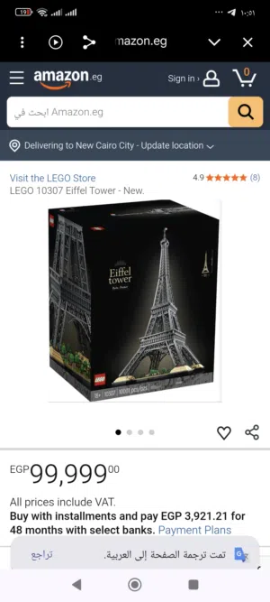 ليغو الاصليه