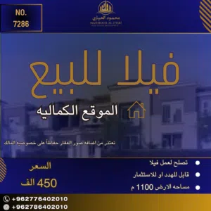 إعلان رقم (7286)هل تبحث عن قطعة أرض بموقع استراتيجي لبناء فيلا أحلامك أو للاستثمار العقاري الناجح؟