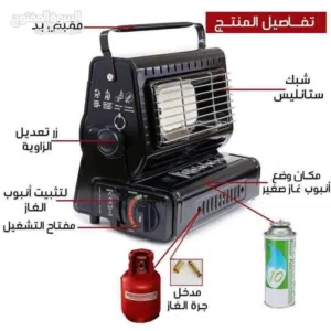 صوبة دفاية وطباخ بنفس الوقت متنقلة 2 بواحد مع عبوة غاز بتشتغل على جرة البيت وعلى عبوة غاز صغيرة