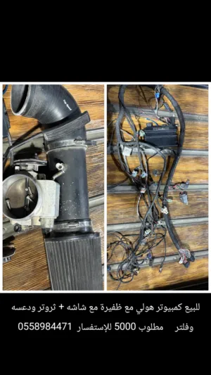 للبيع كمبيوتر هولي مع ظفيرة مع شاشه + ثروتر ودعسه وفلتر ، مطلوب 5000