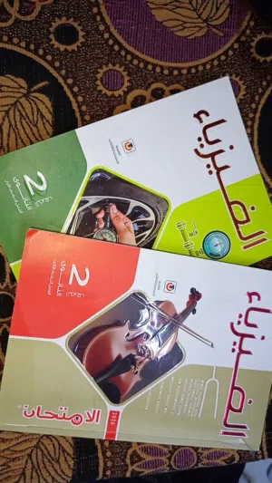كتاب الامتحان تانيه ثانوي عام فزياء الترمين استخدام بسيط جدا