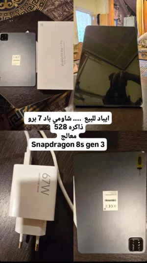شاومي باد 7 برو للبيع