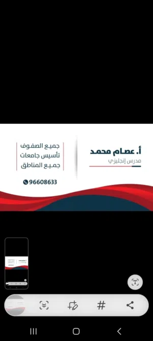 مدرس انجليزي جميع الصفوف تأسيس ابتدائي متوسط ثانوي جامعات مدرس لغة انجليزية جميع الصفوف تأسيس ابتدائ