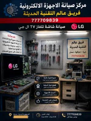 صيانة وتركيب منظومات الطاقة الشمسية
