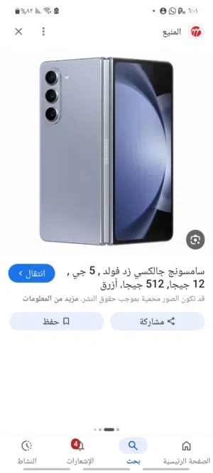 مطلوب زد فولد 5او6