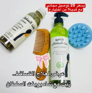 المنتج الي عرضته هو اكثر مبيعاً خلصت الكميه الاولى وهاي الكمية الثانيه نشرت الكم قبل ماتنفذ لحگوو