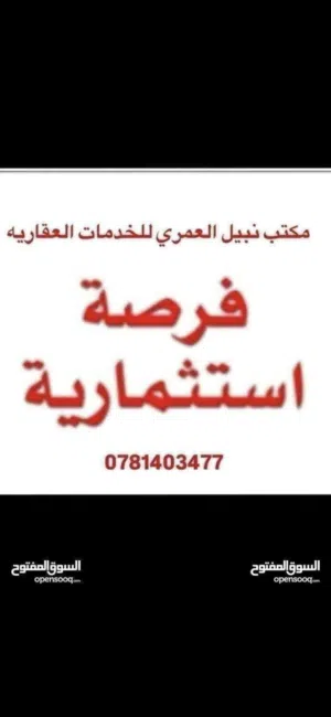 للبيع نص عماره تجاريه بدخل جيد السوق التجاري بكوشان مستقل