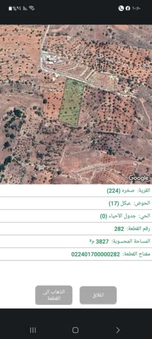 قطعه ارض للبيع بسعر مغري