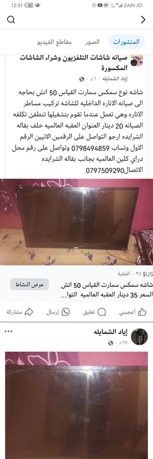 ‏ساميكس ‏.‏ بلازما ‏.‏ 50 انش‏0