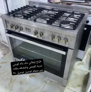 طباخات ايطاليه باله كويتي شرط الفحص والنضافه
