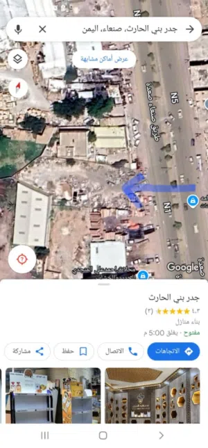 Mixed Use Land for Sale in Sana'a Jadir