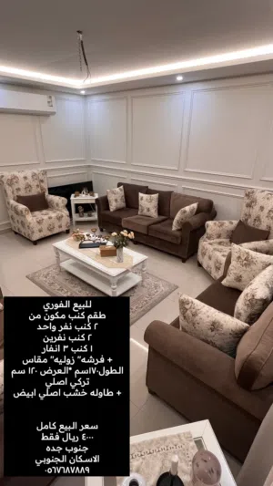 طقم كنب للبيع مع طاوله نص وزوليه