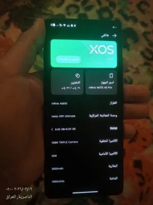 سلام عليكم نفنكس نوت 40 برو للبيع او مراوس بايفون 11عادي سعر 150 مكاني ناصريه حي اور