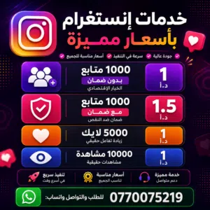 Social Media Accounts and Characters for Sale in Amman