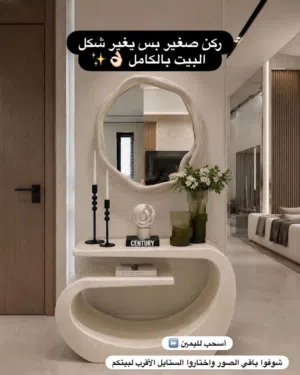 تشكيلة كونسولات بتناسب كل الأذواق