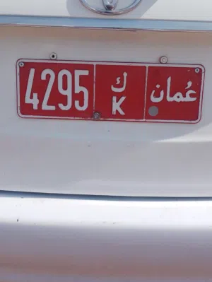 رقم تكسي للبيع