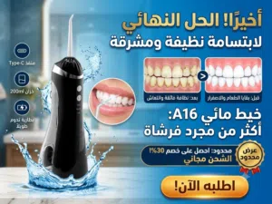 الخيط المائي