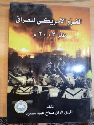 كتب مواضيع متنوعة باللغتين العربية و الانكليزية  اشتري 5 كتب و السادس هدية