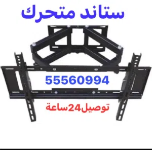 تركيب ستاندات