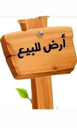 Residential Land for Sale in Tripoli Tajura