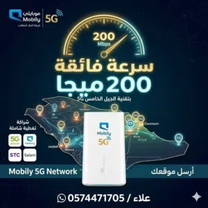 ودع بطء النت والحدود! راوتر 5G متنقل مفتوح تماماً بدون استخدام عادل توصيل مجاني وسريع وتجربة مجانية
