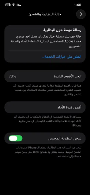 Apple iPhone 11 Pro Max 256 GB in Tripoli