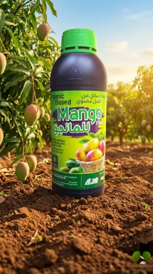 سماد سائل عضوي للمانجو  Mango Feed - إنتاج وفير ومضمون