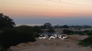ارض للبيع في سويما اطلالة البحر الميت تصلح لمشروع شاليهات بسعر مغري