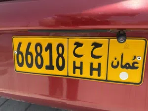 رقم مميز للبيع