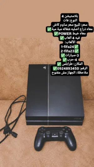 PlayStation 4 PlayStation for sale in Tripoli